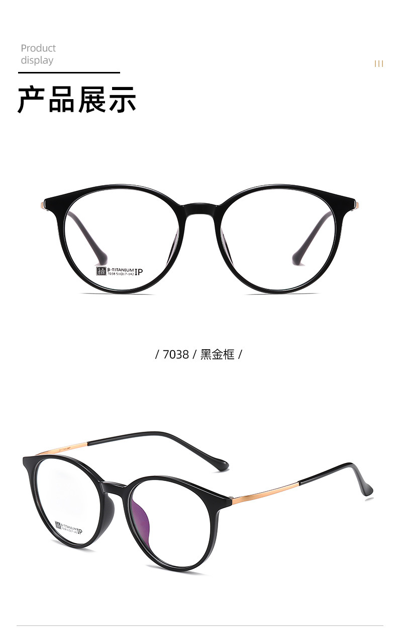 眼镜加盟,眼镜连锁,眼镜品牌