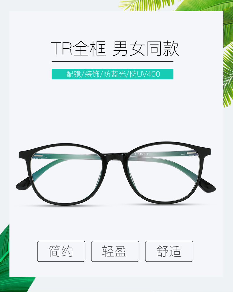眼镜加盟,眼镜连锁,眼镜公司