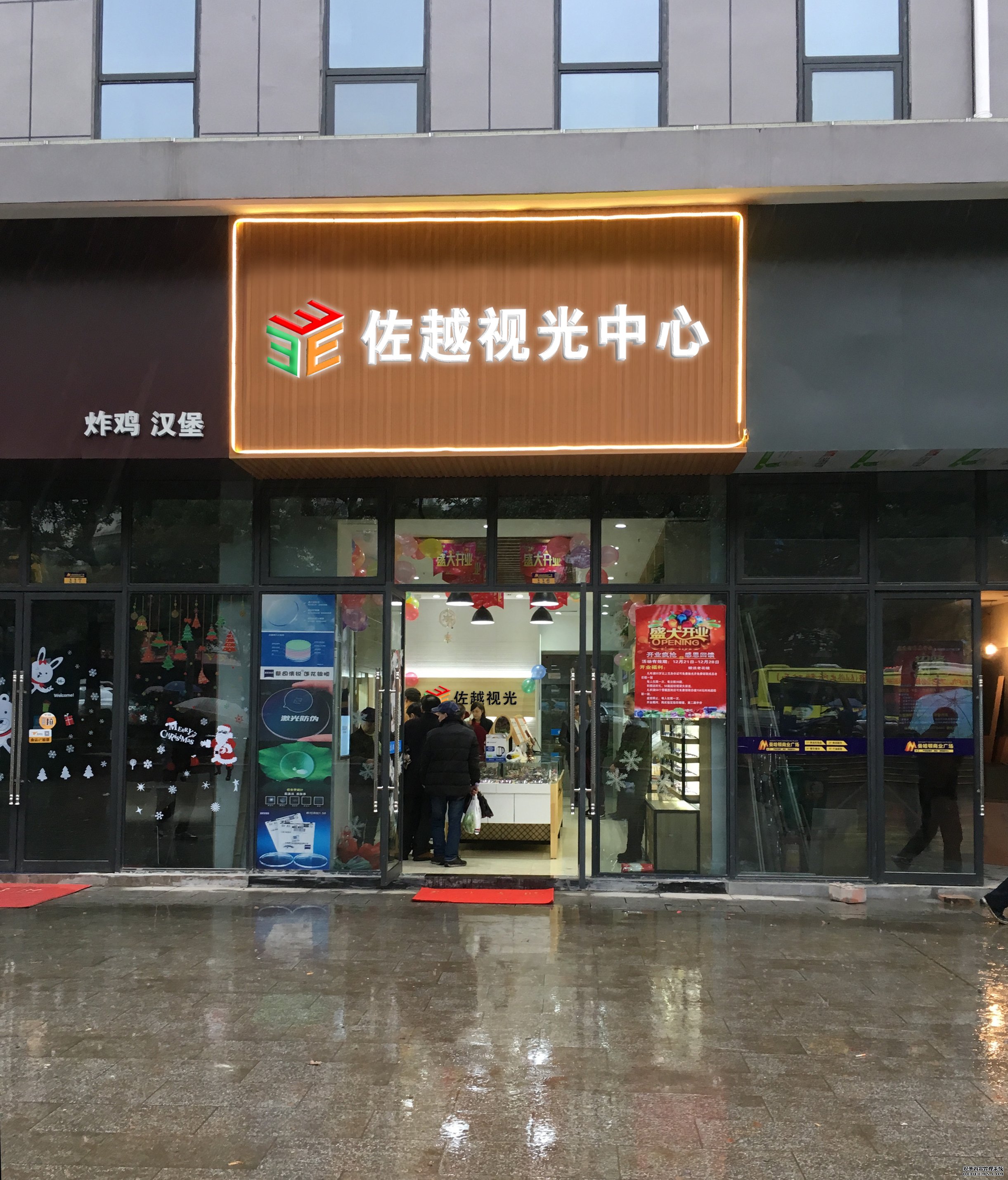 眼镜加盟,眼镜连锁