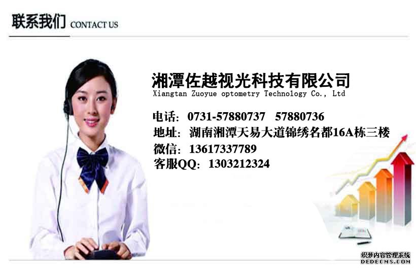 眼镜加盟,眼镜连锁,眼镜品牌